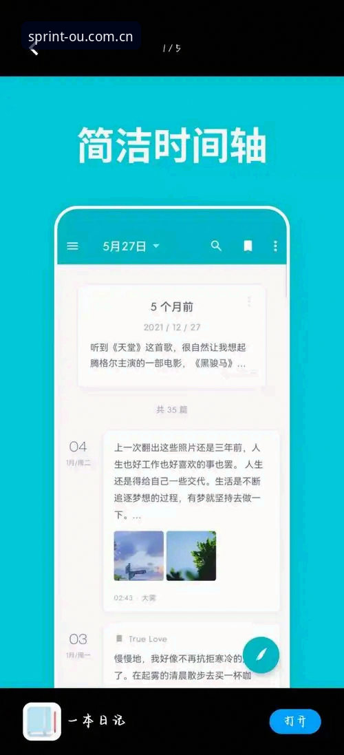 安卓老用户的血泪教训：OU体育客户端安装避坑指南，这5个细节你肯定忽略过